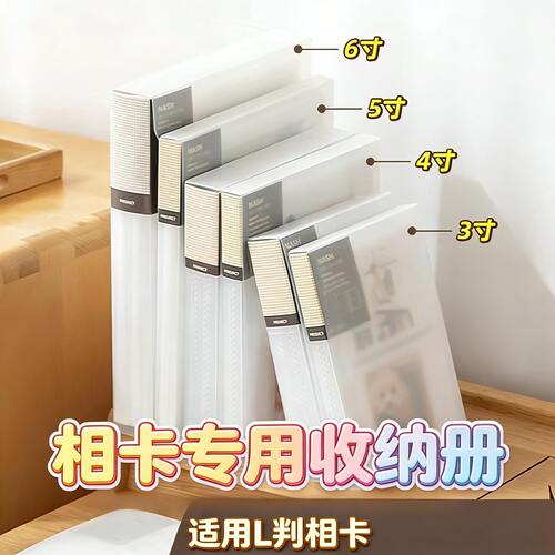拍立得L判相卡收纳册带卡膜可