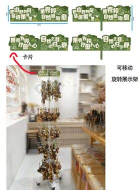 豆荚娃娃展示架果壳风铃木质展示