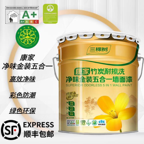 三棵树康家五合一环保内墙白色乳胶漆室内彩色墙漆自刷家用墙面漆