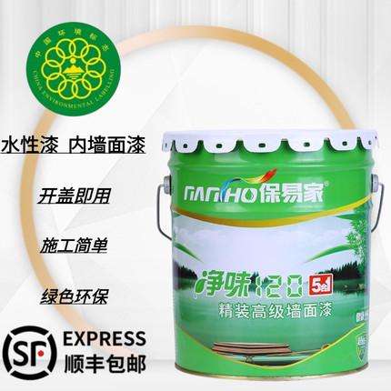 内墙漆环保净味家用白色彩色墙面翻新乳胶漆水性室内油漆涂料20kg