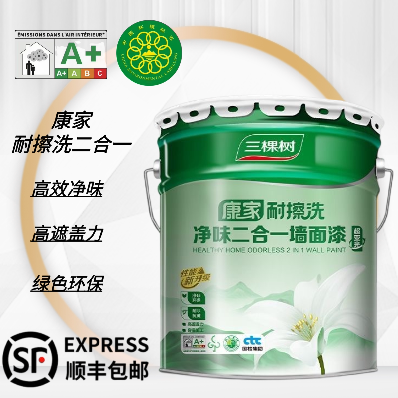 三棵树康家二合一环保内墙白色乳内墙乳胶漆