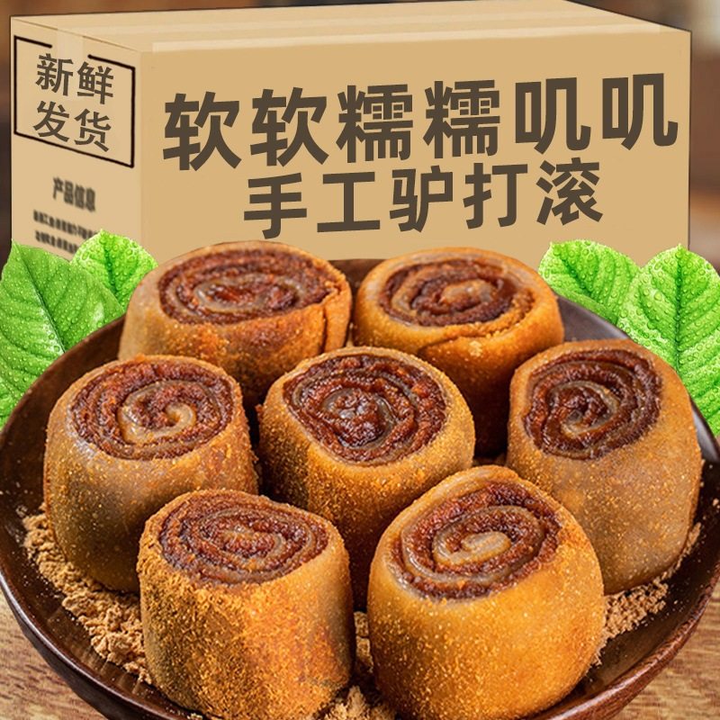 东北驴打滚糕点传统打糕凉糕豆面卷糯米糍巴豆沙糕点零食工厂批发