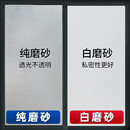 无胶静电透光不透明磨砂卫生间防窥膜浴室玻璃贴纸办公室隔断贴膜