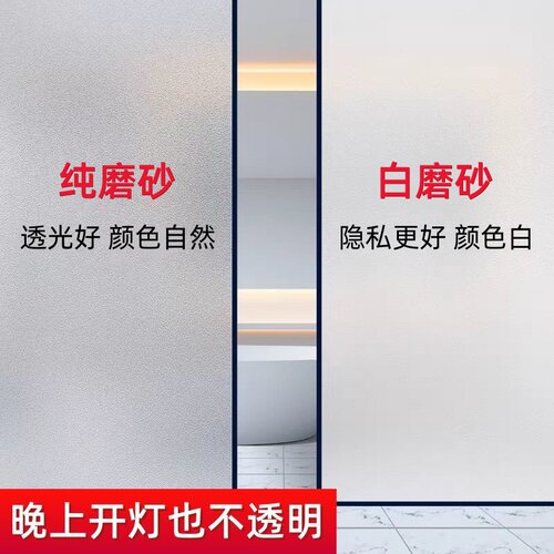 无胶静电透光不透明磨砂卫生间防窥膜浴室玻璃贴纸办公室隔断贴膜