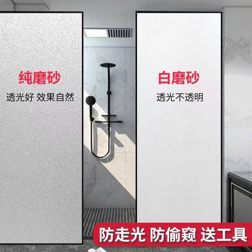 比瑞透光不透明家用办公楼玻璃膜