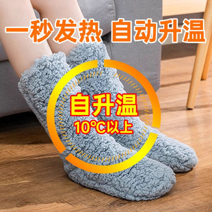 冬天男女暖脚神器床上睡觉用被窝晚上脚冷家用发热袜子取暖热脚