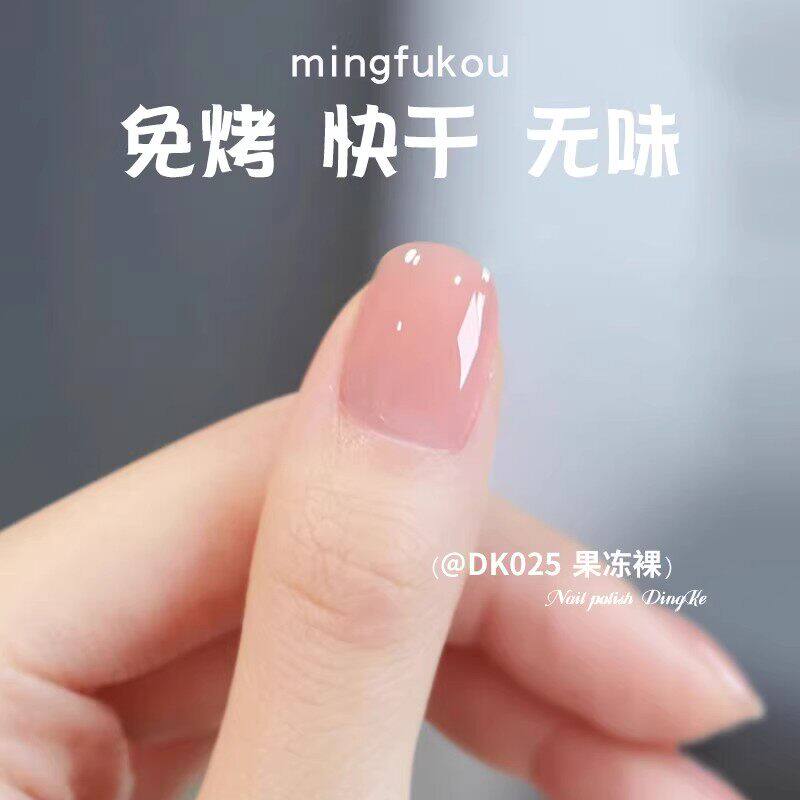 孕妇可用免烤快干指甲油安全无毒无味持久不掉色果冻裸粉色护甲油