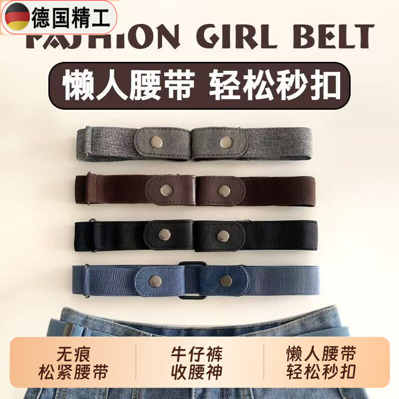 懒人腰带男女可调节松紧弹力皮带牛仔裤无痕隐形裤带3cm扣子紧腰