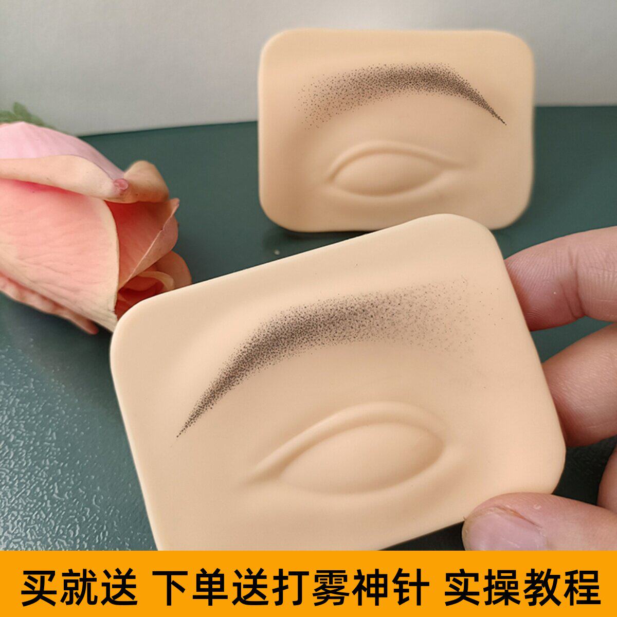 纹绣练习皮纹眉彷真皮眉毛皮雾眉学习加厚矽胶易上色新手初学假皮