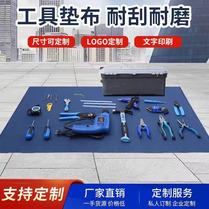 工具工作垫布美的移动电信空调安装维修布防水防尘防油加厚耐磨布