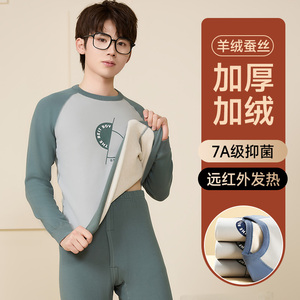 青少年发热加绒加厚保暖内衣套装山羊绒初高中生打底学生秋衣秋裤