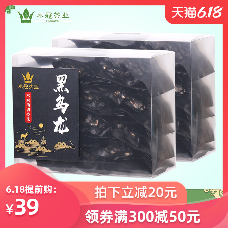买一送一黑乌龙茶炭焙熟茶油切茶叶戮炭技法乌龙茶油切黑乌龙茶
