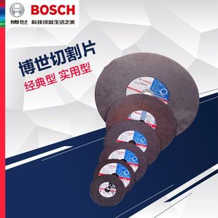 博世砂轮片角磨机切割片磨光机角磨片100金属不锈钢切片105抛光片