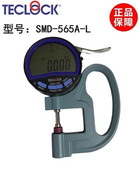 原装得乐TECLOCK数显厚度计/表SMD-540S2/-565J/A-L SM-1201/528