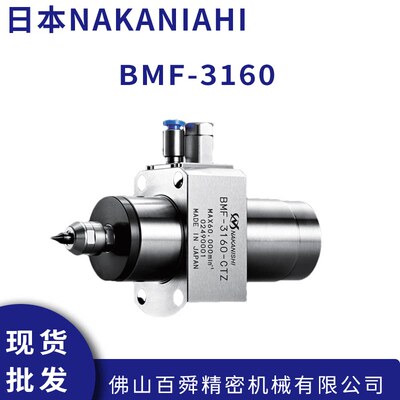 中西nakishi凸缘电主轴BM