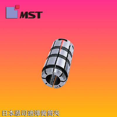 日本MST恩司迪筒夹弹簧嗦