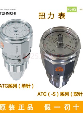 日本TOHNICHI东日扭力计扭矩表BTG15CN BTG24CN BTG36CN BTG60CN