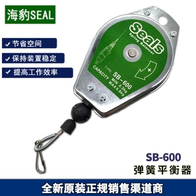 海豹电批吊钩SEALS平衡