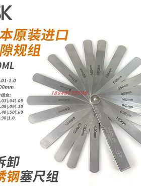 现货日本SSK塞尺厚薄规组100 150MZ MY 0.03-1.0mm 19片25片一套