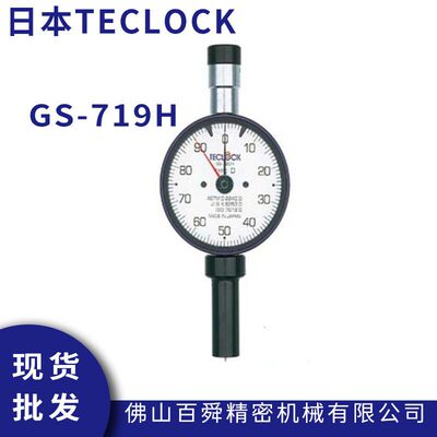 日本得乐teclock邵氏橡胶
