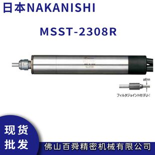 NAKANISHI日本中西气动主轴研磨抛光带减速1/4气主轴MSST-2308R