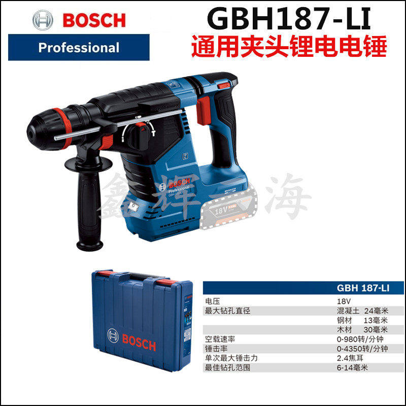 博世锂电无刷冲击钻四坑多功能大功率电锤钻电镐GBH187-LI通用夹