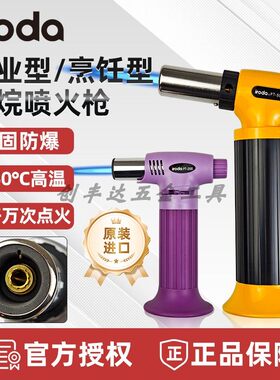 iroda 台湾爱烙达 PT-200/220/500丁烷气喷火枪/瓦斯枪/西餐烤枪