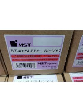 日本MST恩司迪热装热缩刀柄BT40-SLFB8-150-M67需订货 需询价4,6