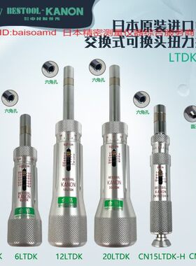 日本KANON中村原装进口扭力1.5LTDK-H /3L/1.5LTDK螺丝刀扭力起子