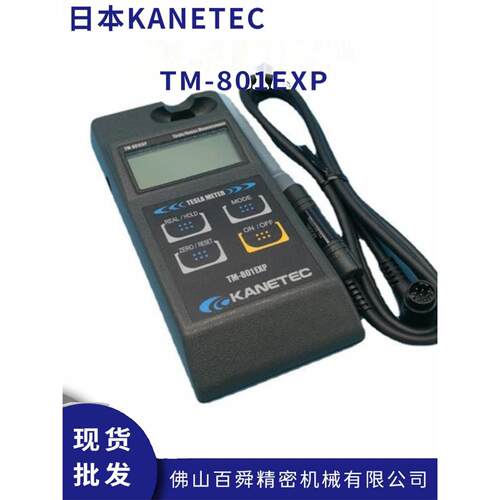 日本强力Kanetec高斯计TM-801EXP残余磁力测量仪特斯拉计原装正品