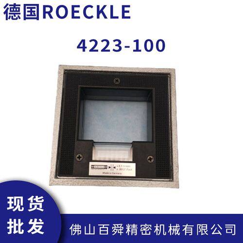 德国ROECKLE洛克框式水