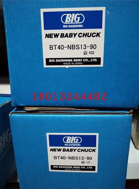 BT40-NBS13-90 日本BIG大昭和高精度刀柄 现货优惠销售 2支