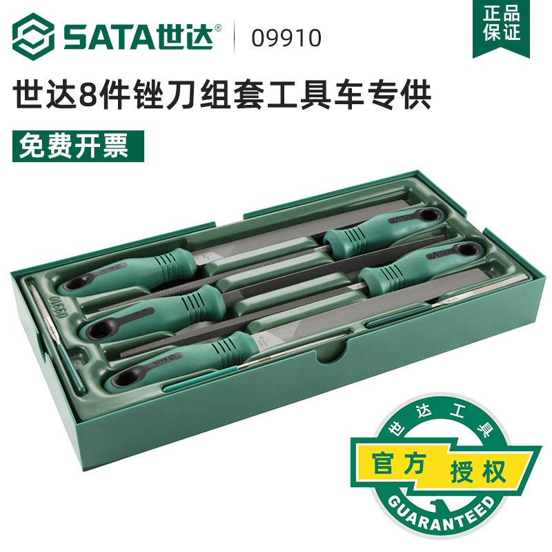 世达锉刀套装中齿平锉方