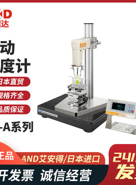 原装正品日本AND艾安得音叉振动式粘度计SV-1A/SV-10A/SV-100A