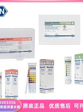 进口德国MN半定量试纸QUANTOFIX  91321 91322 91323 91324 91325