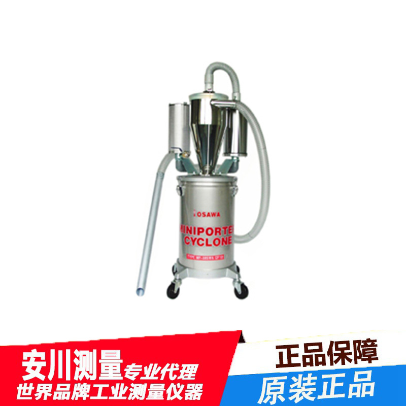 日本原装OSAWA大泽吸尘器