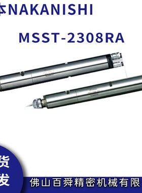 NAKANISHI日本中西气动主轴弯头气主轴MSST-2308RA钻微孔主轴