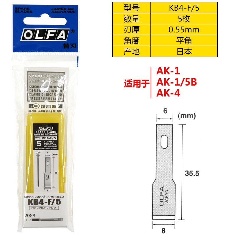 OLFA爱利华AK-1/4笔刀平图片