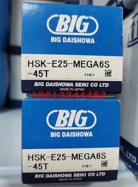 HSK-E25-MEGA6S-45T日本BIG大昭和高精度筒夹刀柄 优惠销售需订货