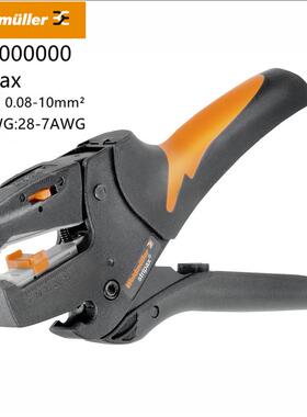 德国进口原装正品weidmuller魏德米勒剥线钳STRIPAX 9005000000