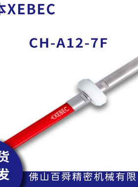 XEBEC锐必克抛光去毛刺去刀纹深孔研磨刷红色刷CH-A12-7F