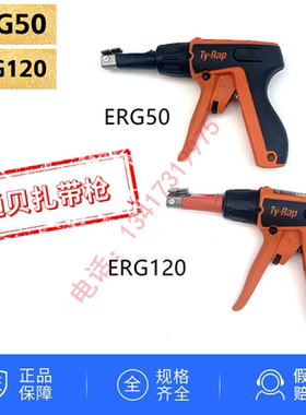 现货美国通贝扎带枪 Ty-Rap ERG50 扎带工具枪ERG50切断扎带