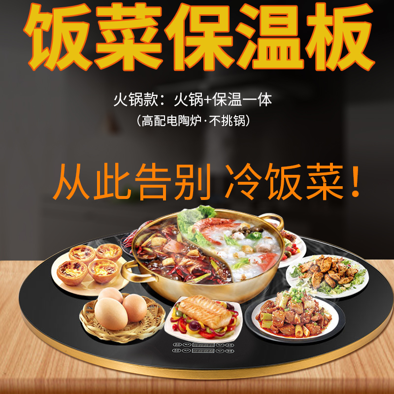 速电暖菜板 饭菜保温板 家用智能热菜板 餐桌恒温加热板 暖菜神器|ruв категории жизнь прибор, Другие бытовой техники, теплоизоляционный блюдо/колодка - от Buy2taobao.com для оказания профессиональной услуги покупки агента Taobao
