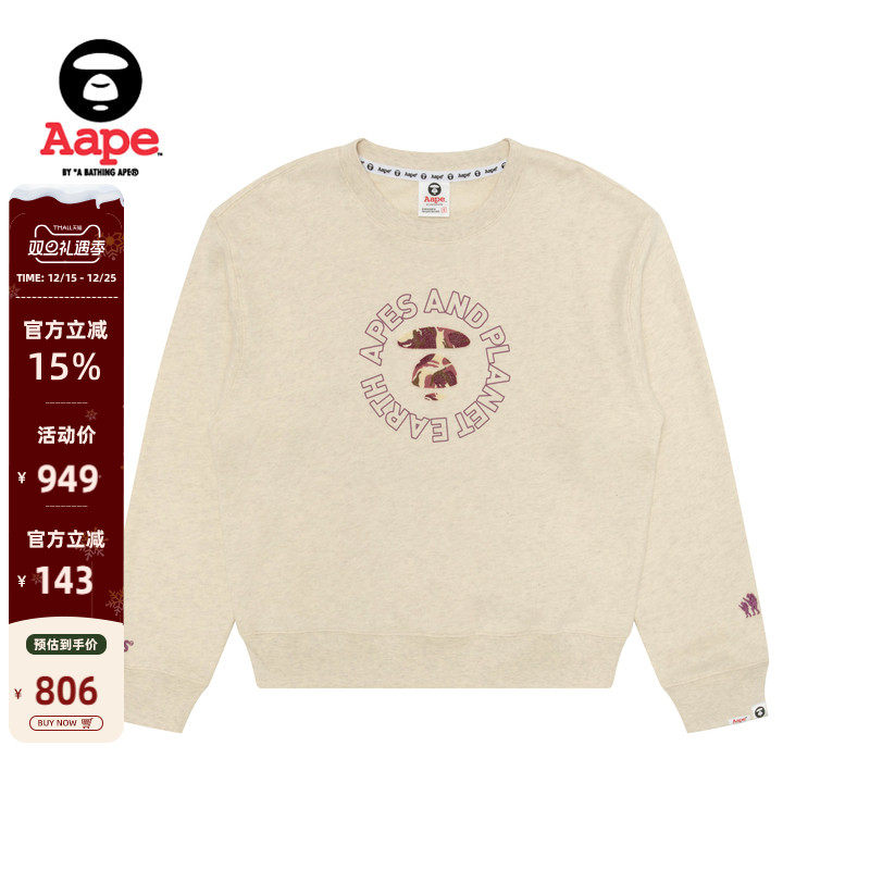 Aape迷彩图案休闲潮流圆领卫衣