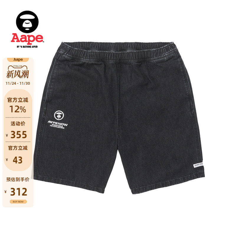 Aape猿人徽章宽松短裤6951XXK