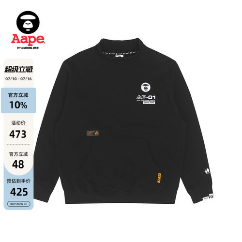Aape字母印花小立领卫衣3939XXJ