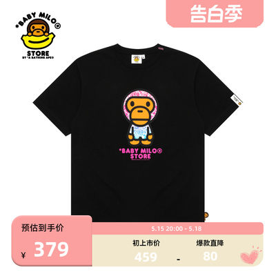 BABYMILOSTORE小猴图案可爱