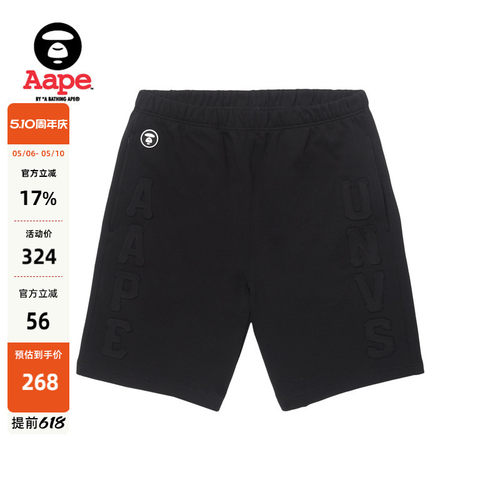Aape凸压字母猿人短裤6990XXK