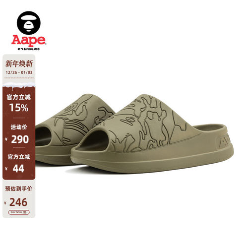 Aape迷彩暗刻纹理休闲潮流拖鞋