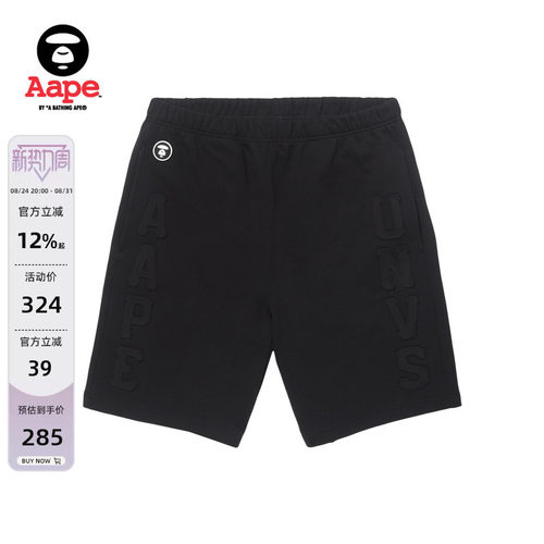 Aape凸压字母猿人短裤6990XXK
